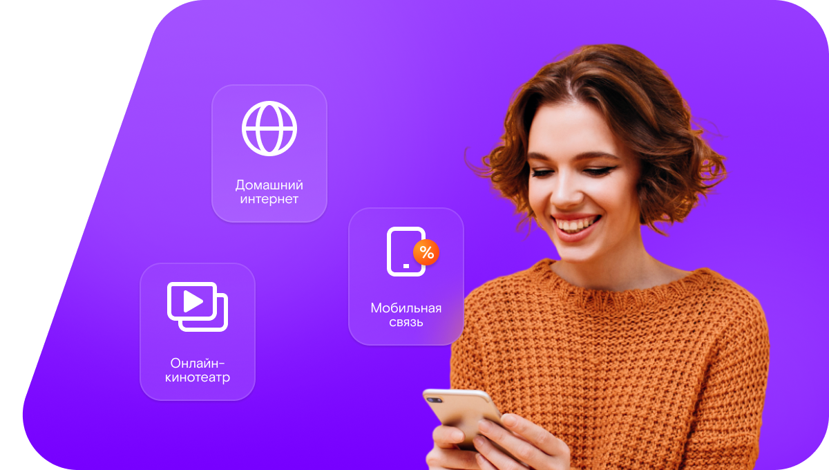 Промо-тарифы Ростелеком в&nbsp;деревня Маландино (Новосибирская область)
